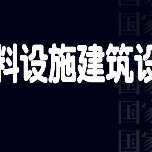 老年人照料設施建筑設計標準圖示